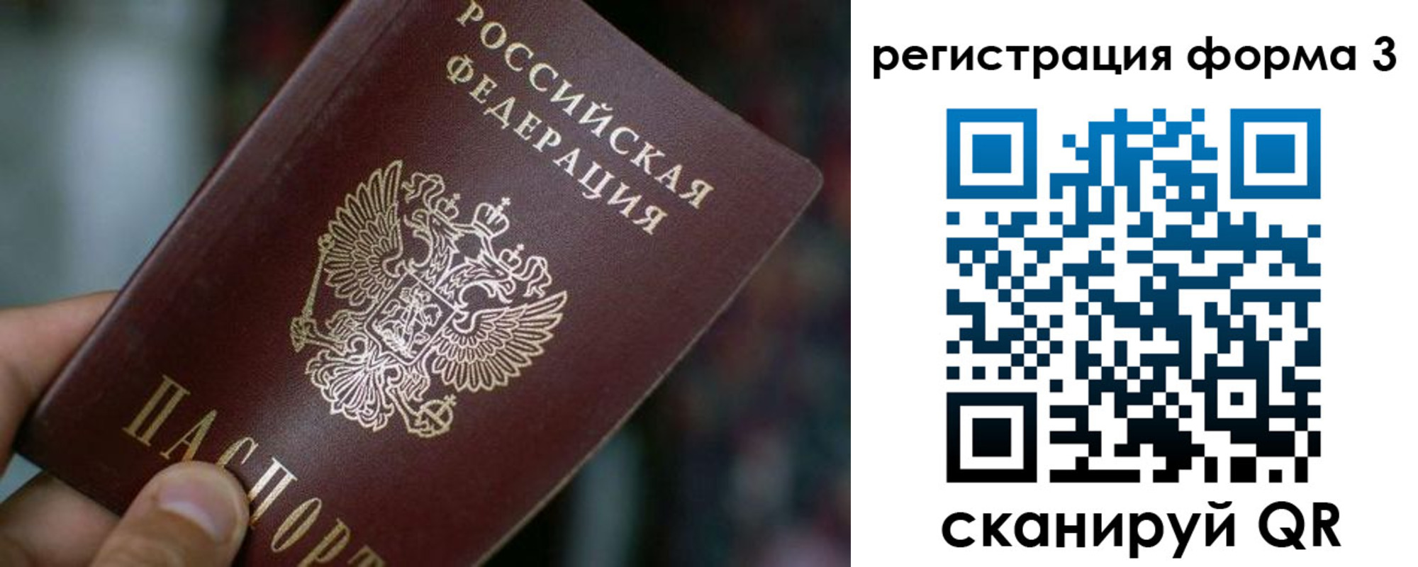 купить прописку в Балабаново
