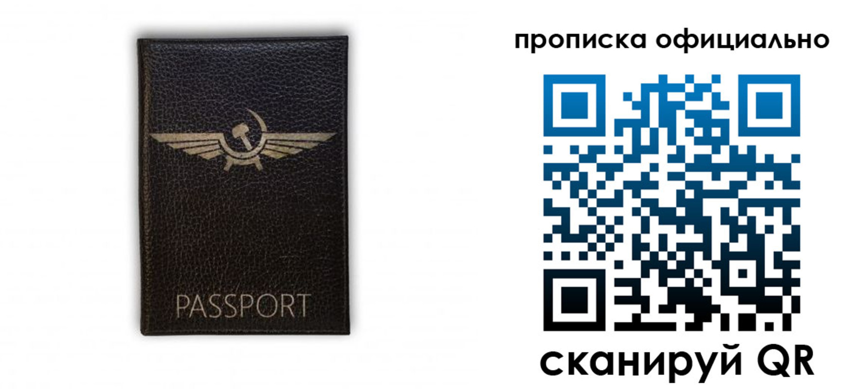 временная прописка в Балабаново