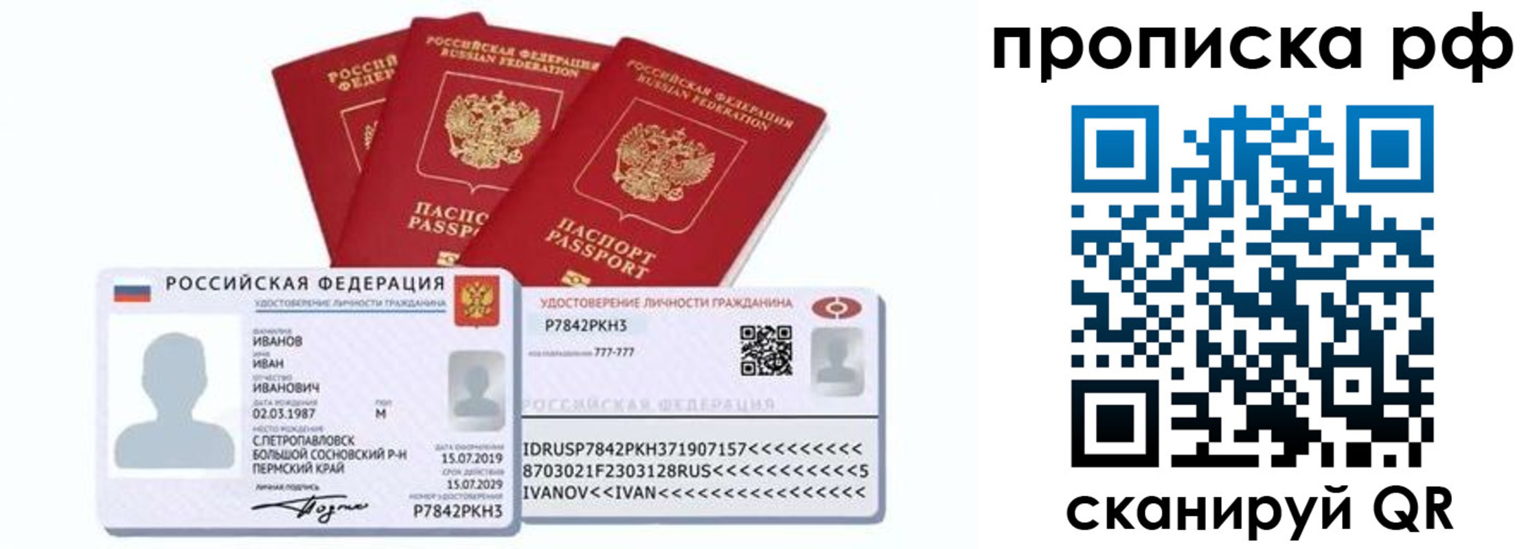 временная регистрация собственник в Балабаново