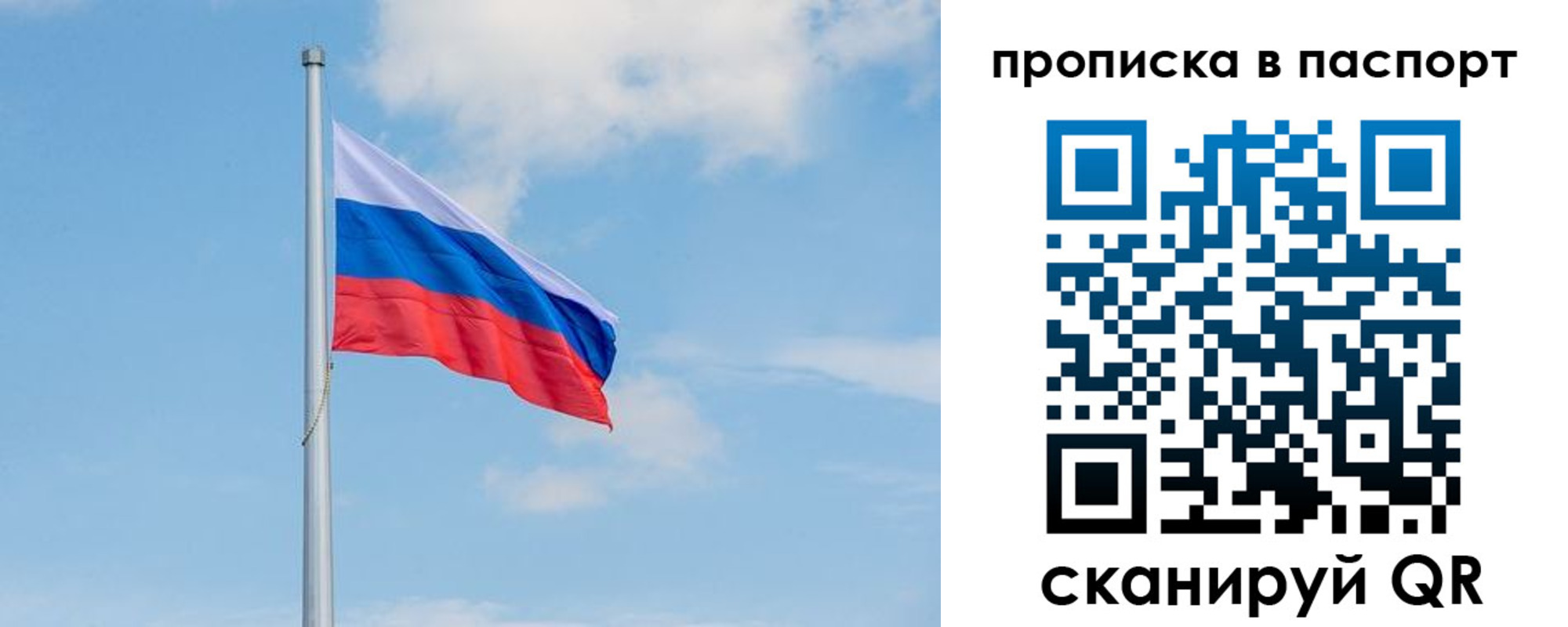временная регистрация в квартире в Балабаново