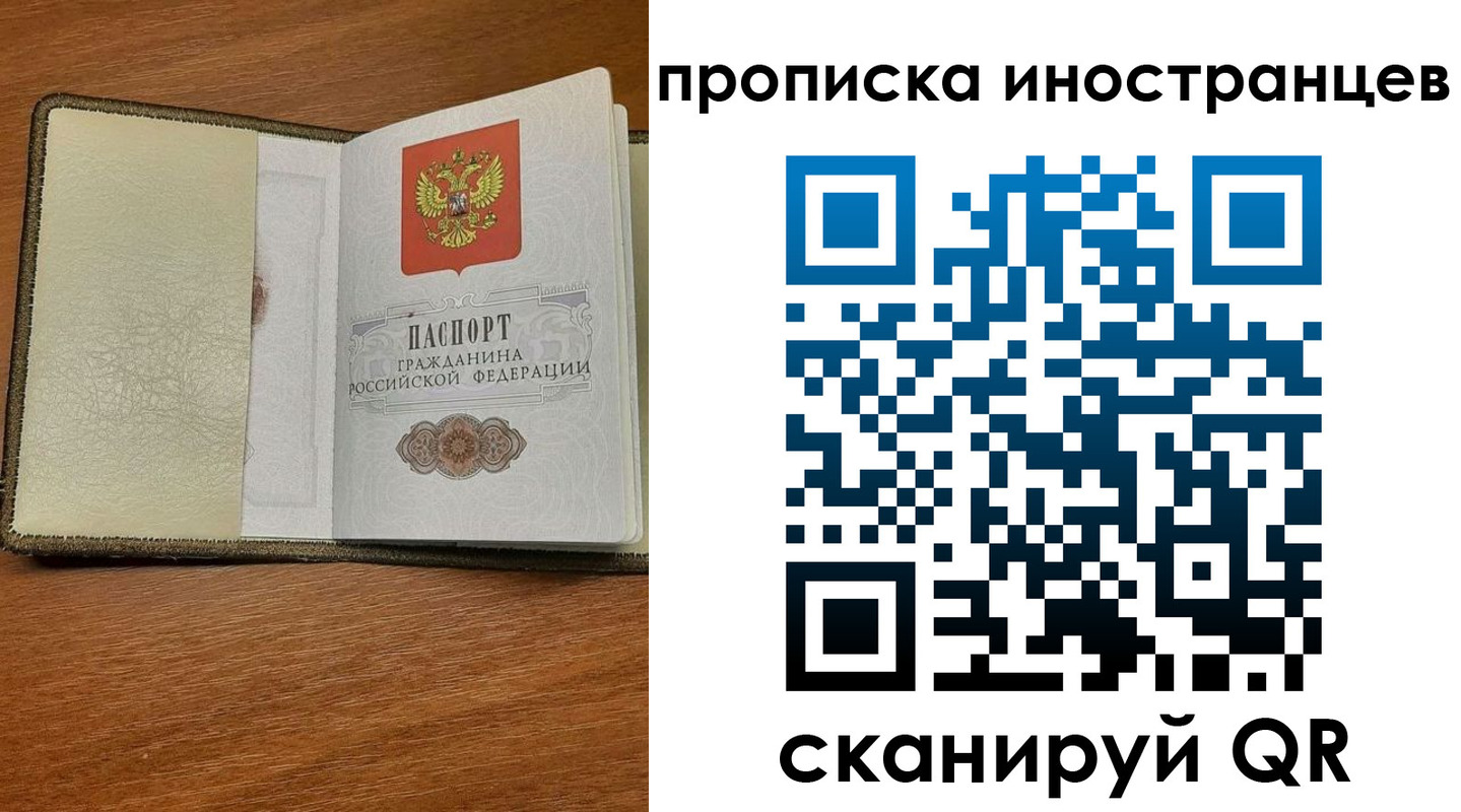 временная регистрация в Балабаново