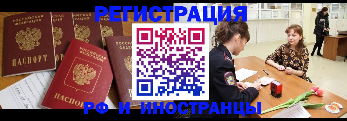 регистрация в Балабаново
