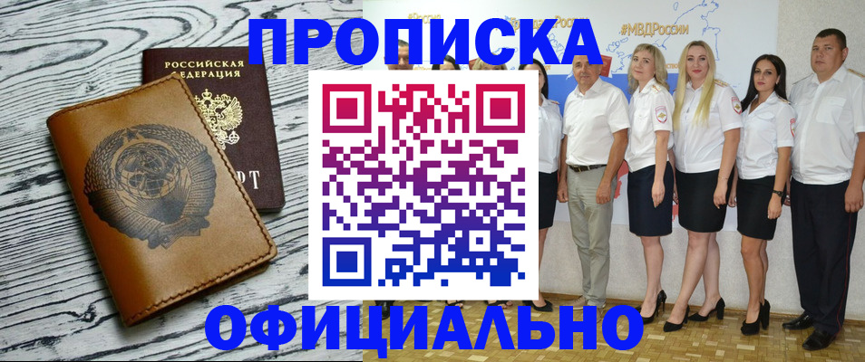 временная регистрация недорого в Балабаново