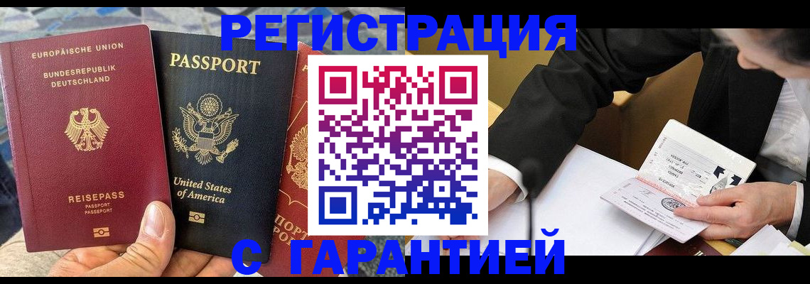 временная регистрация для школы в Балабаново